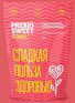 Столовый подсластитель Пребиосвит Файбер (Prebiosweet Fibre) 250 г, сахарозаменитель