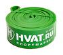 Hvat Зелёная резиновая петля (17-54кг)