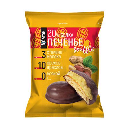 Ё - батон Печенье с суфле (50 г) Арахис