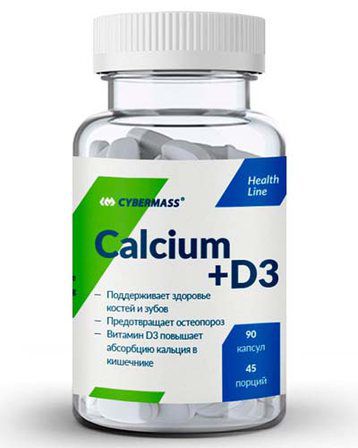 CyberMass Calcium + D3 (90 капс.)