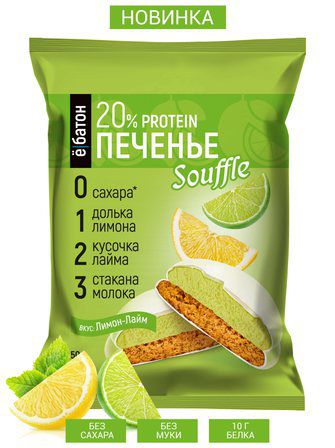 Ё - батон Печенье с суфле (50 г) Лимон-лайм