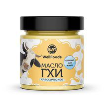 WellFoods Топлёное масло ГХИ классическое (200 мл)																						