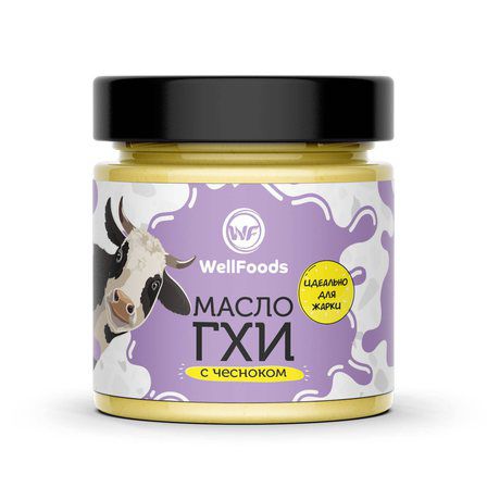 WellFoods Топлёное масло ГХИ с чесноком (200 мл)																					