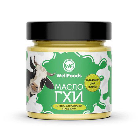 WellFoods Топлёное масло ГХИ с прованскими травами (200 мл)																					