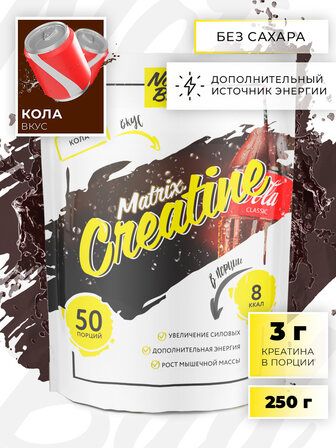 NotBad Creatine Matrix (250 гр)