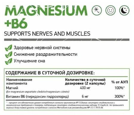 NaturalSupp Magnesium chelate (60 капс.)