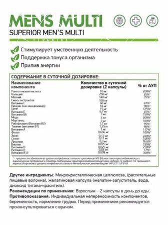 NaturalSupp Mens Multi (60 капс)