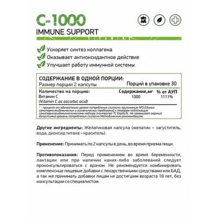 NaturalSupp C-1000 (60 капс)