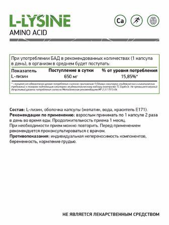 NaturalSupp L-Lysine (60 капс)