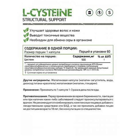 NaturalSupp L-CYSTEINE (цистеин) (60 капс.)