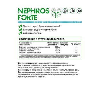 NaturalSupp NEPHROSFORTE (60 капс.)