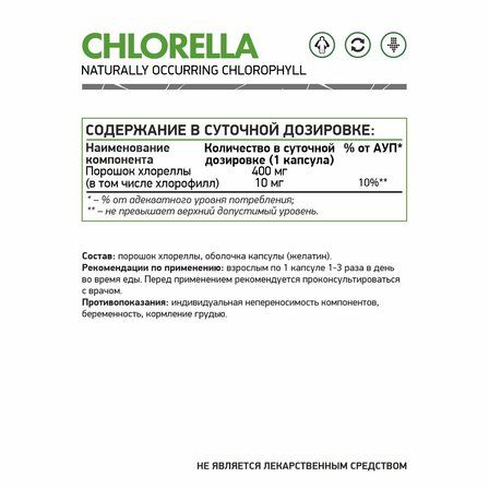 NaturalSupp CHLORELLA (60 капс.)