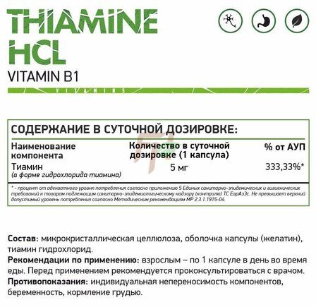NaturalSupp Thiamine HCL (60 капс)