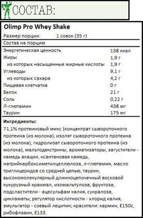 Olimp Pro Whey Shake (700 г)