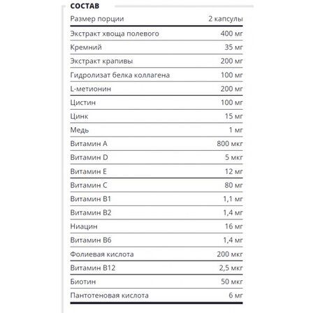 Olimp Bio Silica (30 шт)