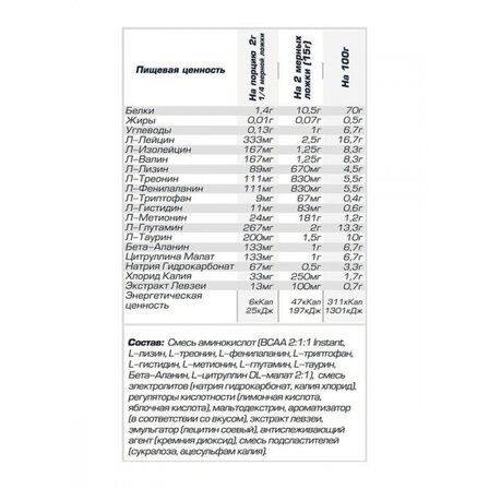 Siberian Nutrogunz аминокислоты AminoVulf EAA (225 г)
