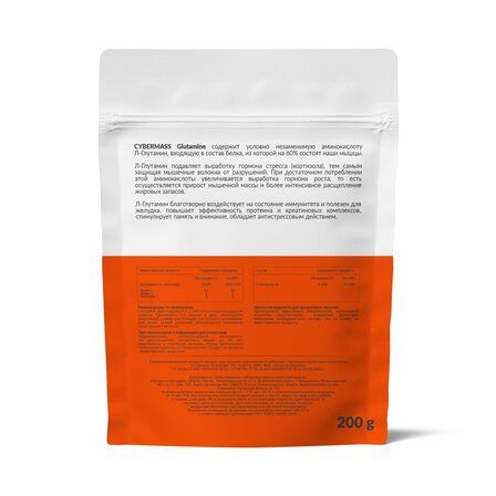 CyberMass Glutamine (200 гр)