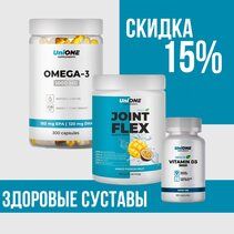 UniONE Набор ЗДОРОВЫЕ СУСТАВЫ 