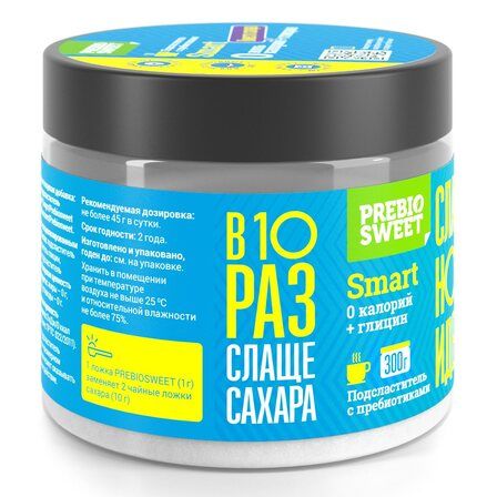 Столовый подсластитель Пребиосвит Смарт + (Prebiosweet Smart+) 300 г, сахарозаменитель