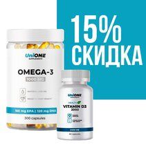 UniONE Набор D3 2000 (60 капс) + Omega 1000 (300 капс)