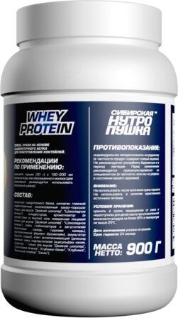 Siberian Nutrogunz WHEY PROTEIN (900 г)