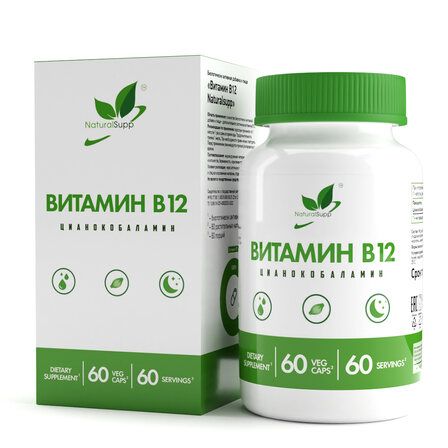 NaturalSupp B12 (цианокобаламин) (60 вег. капс)