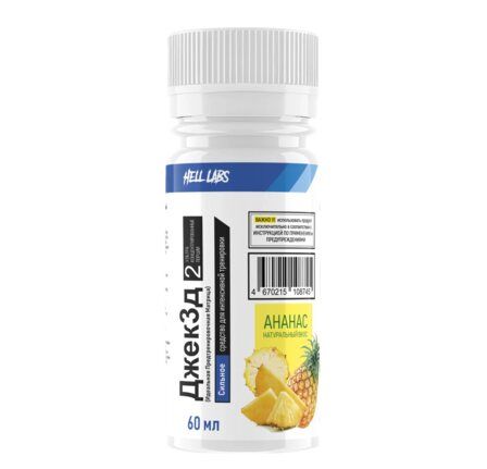 Hell Labs JACK3D SHOT 60 мл (Ананас)