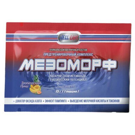 Hell Labs MESOMORPH (1 порция - 12 гр) Тропический пунш