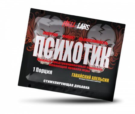 Hell Labs Psychotic (1 порция - 6 гр) Гавайский апельсин