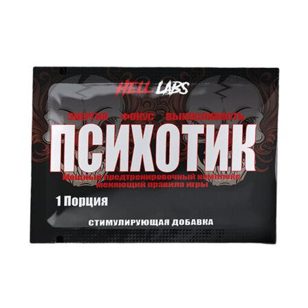 Hell Labs Psychotic (1 порция - 6 гр) Ледяной Десерт